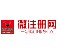 永安坝街道贵阳公司注册之公司注册流程知识总结